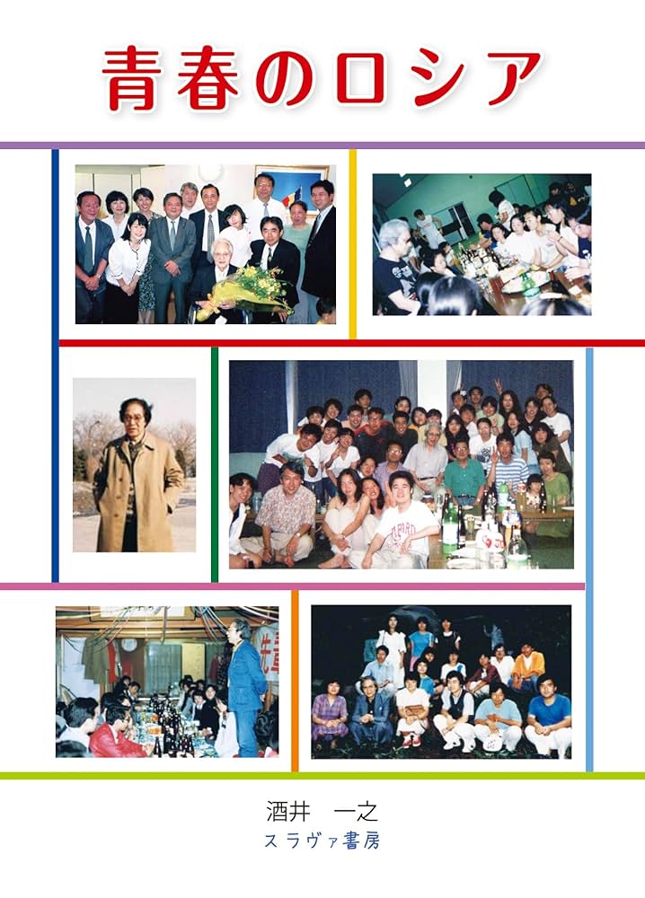 Amazon.com: SEISHUN NO ROSIA (Japanese Edition) eBook